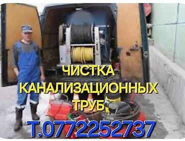 clean point: Канализационные работы | Чистка стояков, Чистка засоров, Прочистка труб Больше 6 лет опыта — 1
