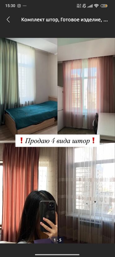 сколько стоит манеж: Шторалар комплекти, Даяр буюм, Колдонулган, Балдар бөлмөсү үчүн, Ашкана үчүн, Уктоочу бөлмө үчүн