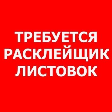 работа для студентов ежедневная оплата: Промоутер