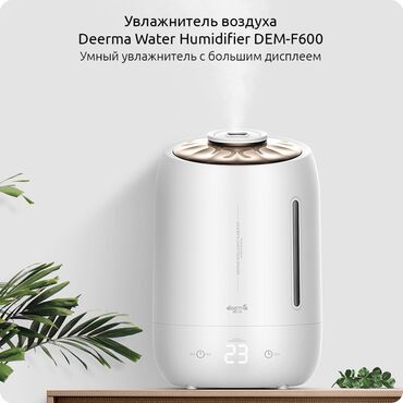 петличный микрофон купить: Увлажнитель воздуха Deerma Water Humidifier DEM-F600 - Умный
