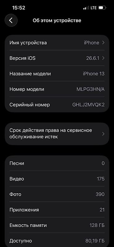 ноутбук планшет 2 в 1: IPhone 13, Новый, 128 ГБ, Белый, Зарядное устройство, 89 % — 2