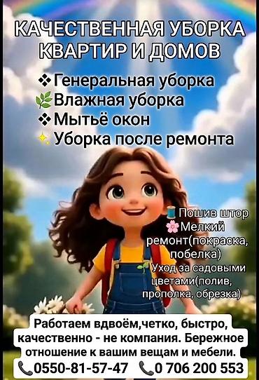 швеи надомницы: Ищу работу - Женщина, С опытом, Неполный рабочий день — 1