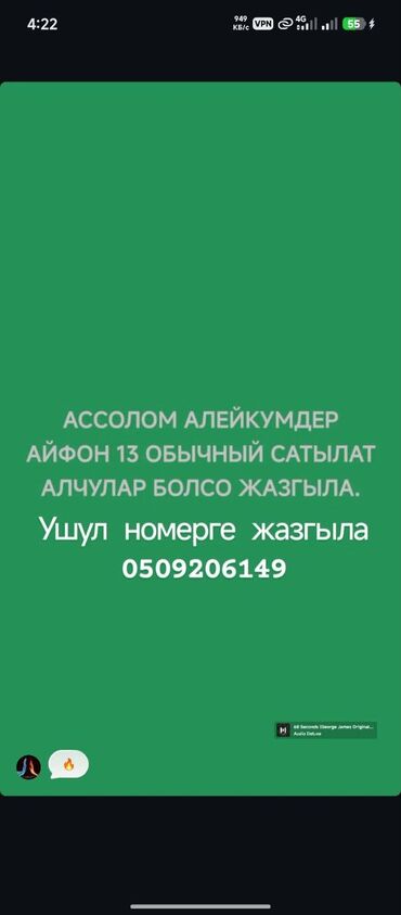 Apple iPhone: IPhone 13, Б/у, 128 ГБ, Зеленый, Кабель, 90 % — 1