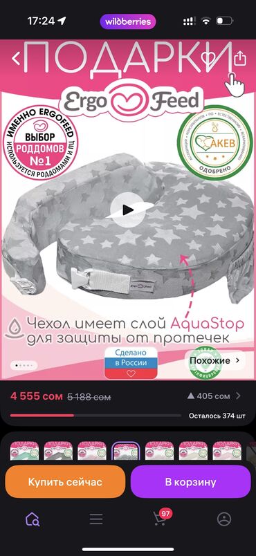 складная ванночка для купания: Б/у