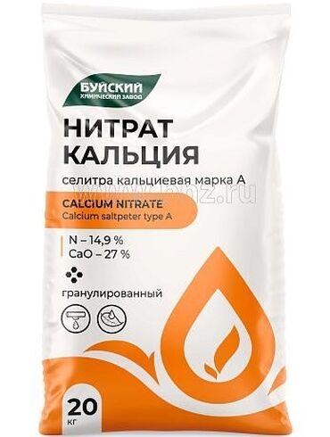 не йодированная соль: Удобрение Самовывоз, Платная доставка