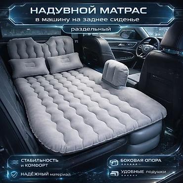 Другие аксессуары для салона: Вы никогда не спали в автомобиле, поскольку думаете, что это неудобно? — 3