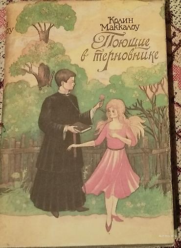 скарлет: Коллекция романов на русском языке (серии/двухтомники): - Маргарет — 4