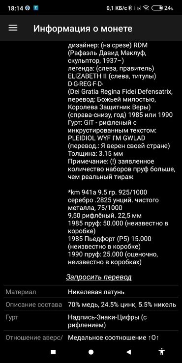 Sikkələr: 1 Funt sterlinq, 1985 il, Nikel, Vəziyyəti: Yaxşı — 9