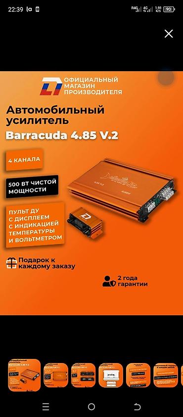 мтор: Усилитель Новый, 500 Вт, Каналов: 4 — 1