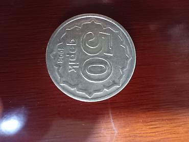 gumus pullar: 50 Qəpik, 1992 il — 1