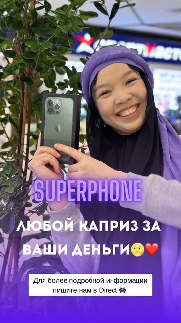 Xiaomi: Xiaomi, Redmi Note 13 Pro Plus, Новый, 512 ГБ, цвет - Белый, В рассрочку, 1 SIM, 2 SIM, eSIM