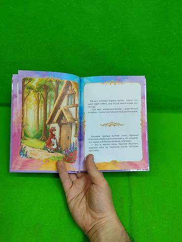 страничку: Книга сказки 5 штук для развития детей в ассортименте📚 Комплектация — 5