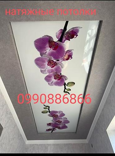Натяжной потолок: Натяжной потолок Глянцевое, Матовое, 3D потолки Бесплатная консультация, Бесплатный замер — 13