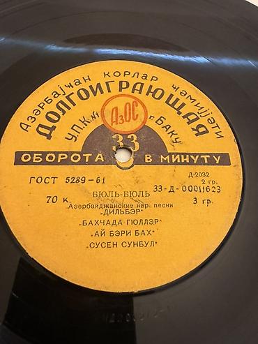 İncəsənət və kolleksiyalar: Vinil lövhə (LP), 33 dövr/dəq, “AzOS” (Azərbaycan Korlar Cəmiyyəti — 2