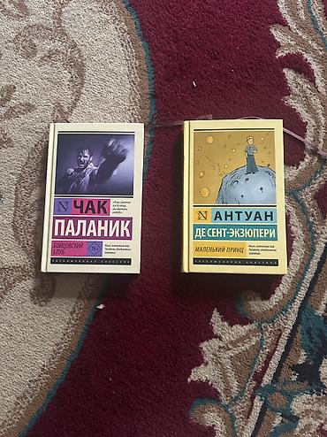 2 доллар: Сборник книг на русском языке. Реквием по мечте: 4500 сом Братья — 3