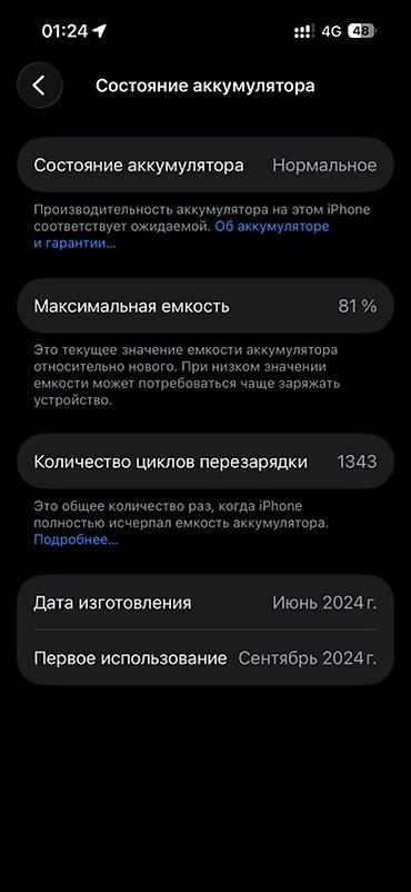 redmi note 17 plus: IPhone 15pro Blue titanium 256GB 81% Особо не чего сказать все и так — 5