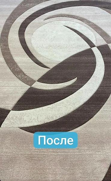 синтетика: Стирка ковров, | Ковер, Бесплатная доставка — 4