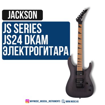 Усилители звука: Электрогитара Jackson JS Series Dinky Arch Top JS24 DKAM JS24 DKAM –