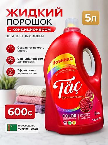 Средства для стирки: Средство для стирки: Порошок, Wayfond, Оптом, Розница — 7