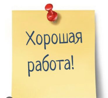 работа в москве без опыта для граждан киргизии: Требуется шустрая активная девушка на торговлю на рынок