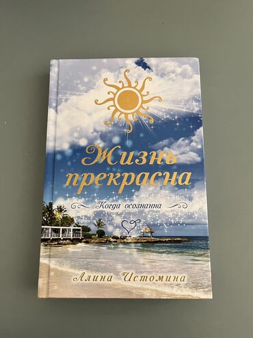 кимоно мизуно бишкек: Продается книга 150с