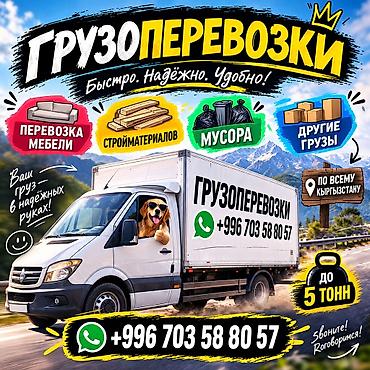 🚛🔥 ГРУЗОПЕРЕВОЗКИ — БЫСТРО, НАДЁЖНО, БЕЗ ЛИШНИХ ЗАБОТ! 🔥🚛 Нужно