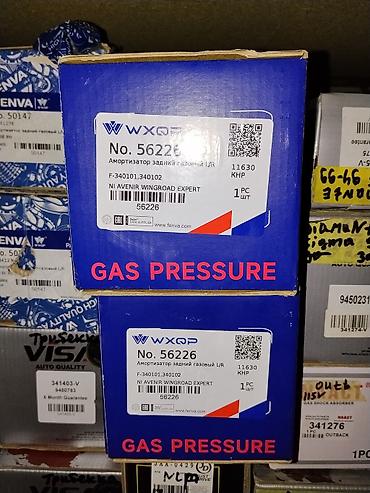 Амортизатор задний газовый WXQP No. 56226 - Тип: газонаполненный