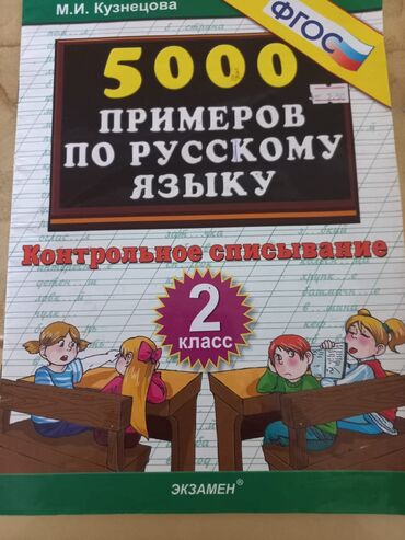 Учитель требуется, Больше 6 лет опыта