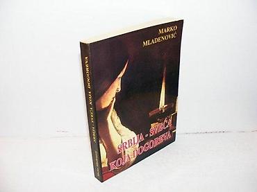 meca trba: Srbija - sveća koja dogoreva marko mladenović 2004 beograd na — 1