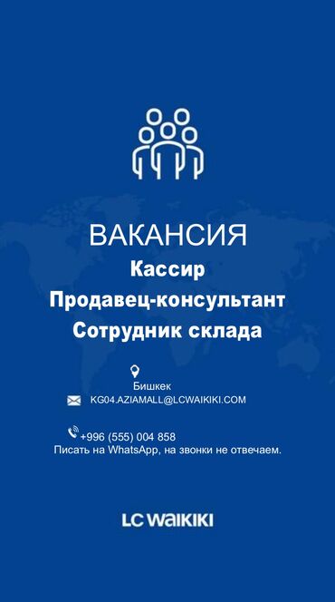 склад работа: Требуется Кассир, График: Пятидневка, Без опыта, Оплачиваемый отпуск, Неполный рабочий день