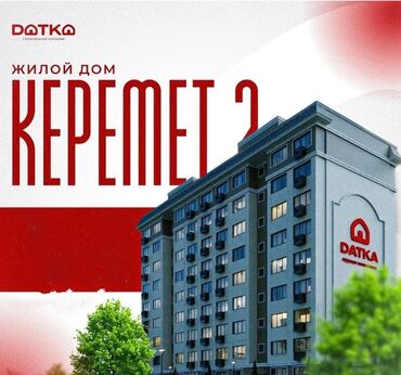 квартира в районе ахунбаева: 2 комнаты, 58 м², 2 этаж