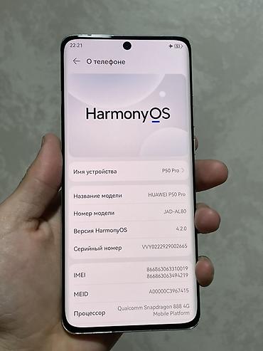 red cell: Huawei P50 Pro, Б/у, 256 ГБ, цвет - Голубой, 2 SIM — 2