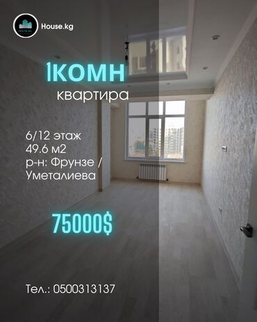 Продажа квартир: 1 комната, 49 м², Элитка, 6 этаж, Евроремонт