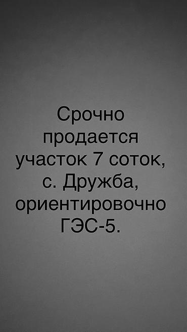 кв вефа: 7 соток — 1
