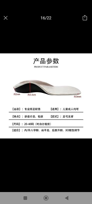 Детская обувь: Продам ортопедическую стельку 19-19,5; 20 см. очень хорошая. помогает — 3