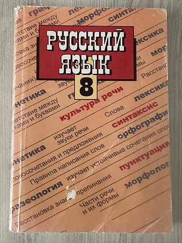 биология 8 класс китеп: Набор школьных учебников: 1) Английский язык - Балута О.Р; Абдышева — 3
