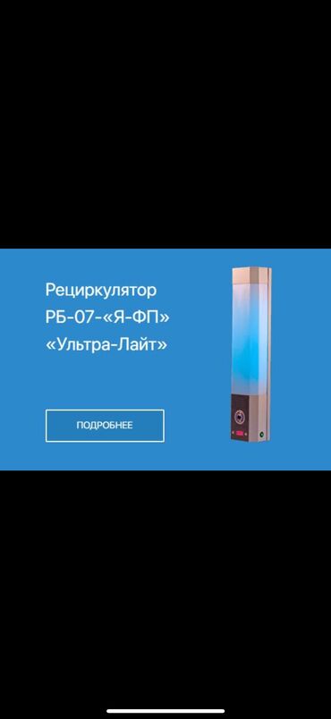 кольцевой лампа: Воздухоочиститель Более 50 м², Другой фильтр
