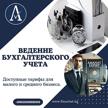 account: Бухгалтерские услуги | Работа в 1С, Подготовка налоговой отчетности, Сдача налоговой отчетности — 1