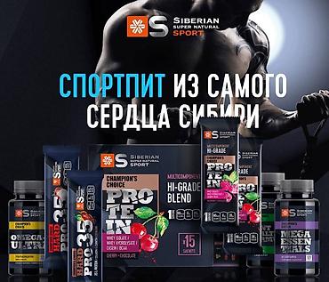 пептиды: Спортивное питание и добавки от Siberian Wellness | Сибирское Здоровье — 2