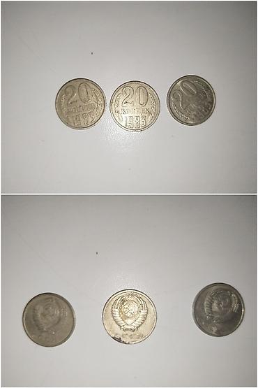 1981: Продаю коллекцию 20 копеечных монет разных годов 1 фото 1991 год 39 шт — 8
