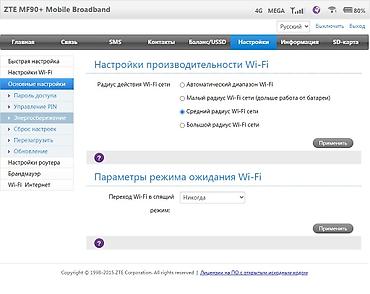 google pixel tablet: ZTE MF90+ универсальный карманный 4G/3G Wi-Fi роутер. Готовое решение — 5