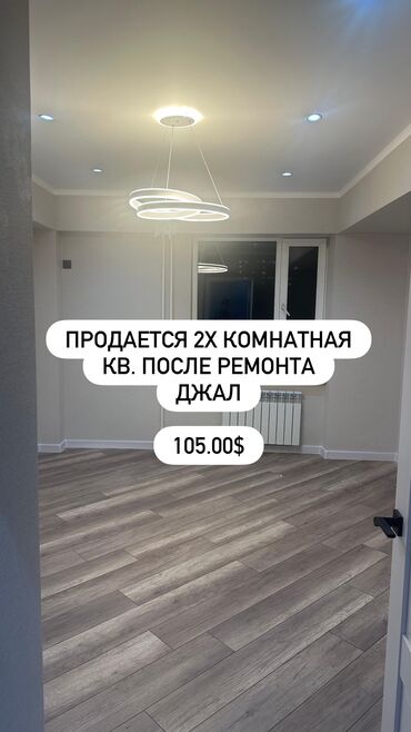 Продажа квартир: 2 комнаты, 66 м², 4 этаж at lalafo.kg — 1 Продажа квартир: 2 комнаты, 66 м², 4 этаж — 1