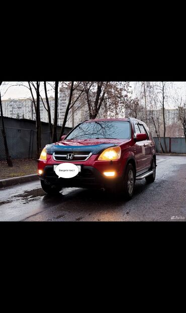 капот спринтера: Honda CR-V: 2002 г., Кроссовер