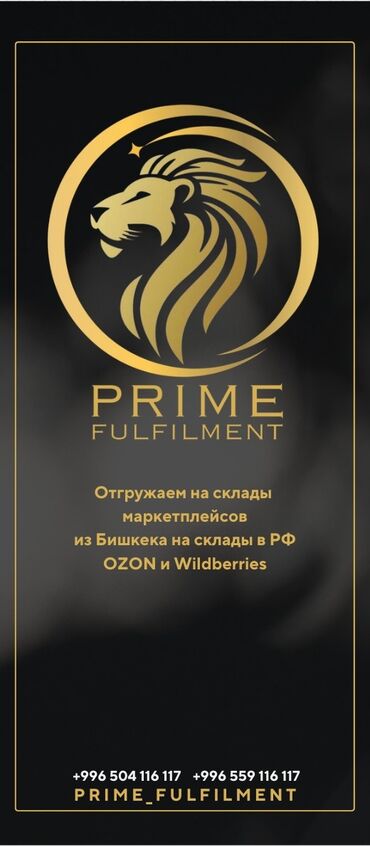 прием боклашек: Услуги Фулфилмента Если предоставите ваши товары под ключ то на эти