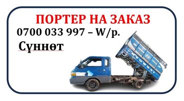 работа официант бишкек 15 лет без опыта: Талап кылынат Жүк ташуучу транспорт айдоочусу, Айдоочулук категориясы (C)