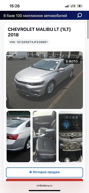 Транспорт: Chevrolet Malibu: 2018 г., 1.5 л, Автомат, Бензин, Седан — 10