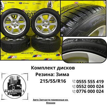 куплю авто в расрочку: Колеса в сборе 215 / 55 / R 16, Зима, Б/у, Комплект, Легковые, Литые, отверстий - 5