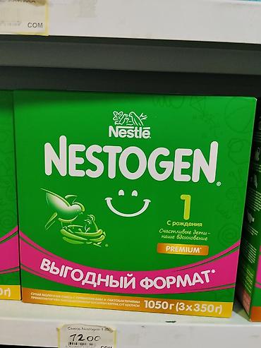 лактобактерии: Детская молочная смесь Nestlé NESTOGEN 1 Premium. - Линейка: NESTOGEN — 1