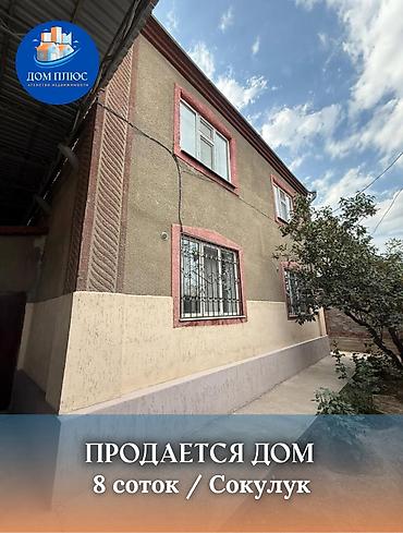 Продажа домов: Дом, 150 м², 5 комнат, Агентство недвижимости, Евроремонт — 1