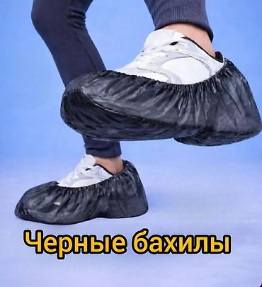 Бахилы: Бахилы Черные Упаковка 1900шт (950 пар) — 1